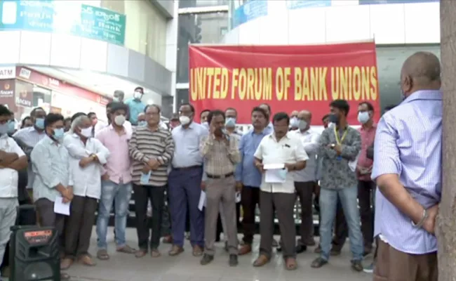 Telangana: Bank Employees Worry Over Privatization Of Public Sector Banks - Sakshi