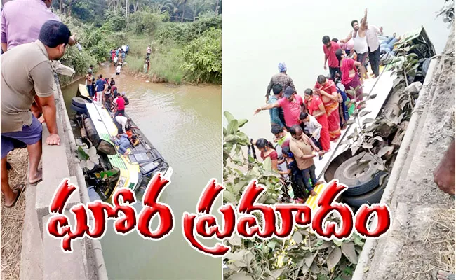 Bus Accident: Several People Died in Bus Accident at West Godavari - Sakshi