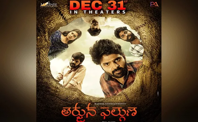 Sree Vishnu Arjuna Phalguna Movie Release Date Out Now - Sakshi