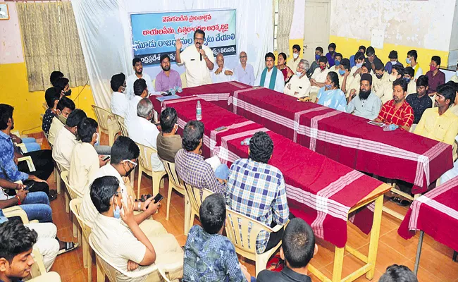 Rayalaseema Institute of Studies Demand for Rayalaseema has to be the capital - Sakshi