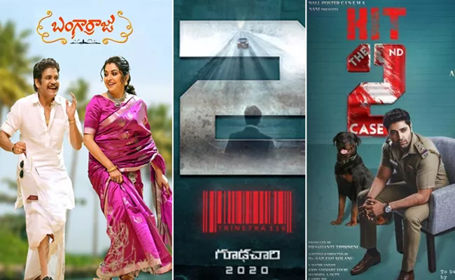 Telugu Movie Sequels 2022 - Sakshi