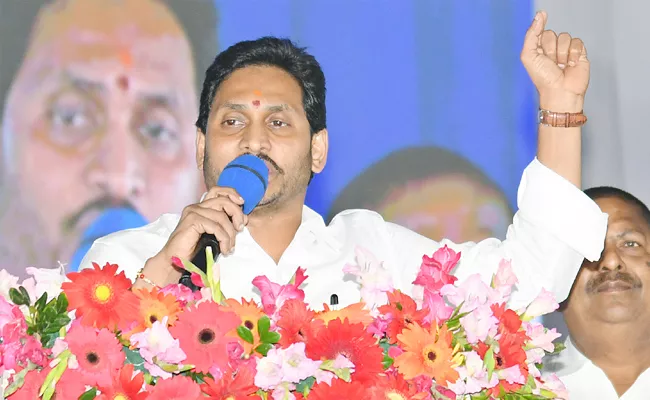 YS Jagan Speech AT Jagananna Sampoorna Gruha Hakku Launching Tanuku - Sakshi