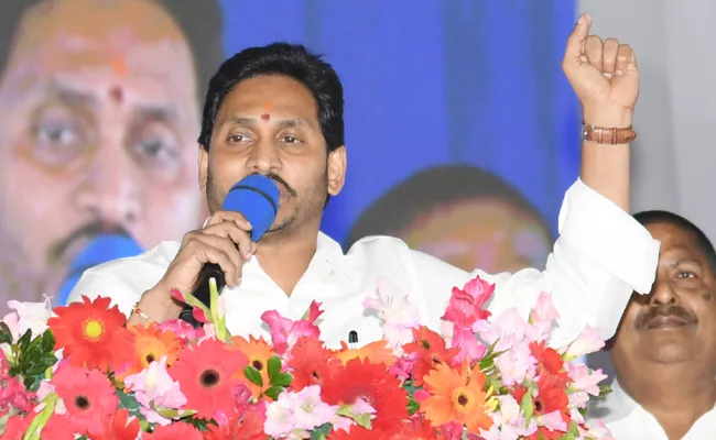 CM YS Jagan Tanuku Visit Updates West Godavari District - Sakshi