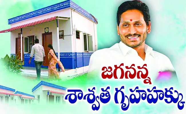 Jagananna Sampoorna Gruha Hakku Scheme: One Time Settlement - Sakshi