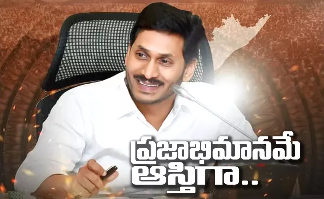 CM YS Jagan Birthday Special Welfare And Development Schemes AP - Sakshi