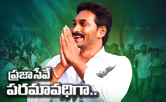 YS Jagan Mohan Reddy Birthday: Welfare Governance In AP - Sakshi