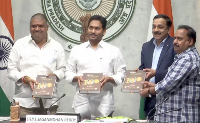 CM YS Jagan Inaugurated Sata Vasantala Ghantasala Book - Sakshi