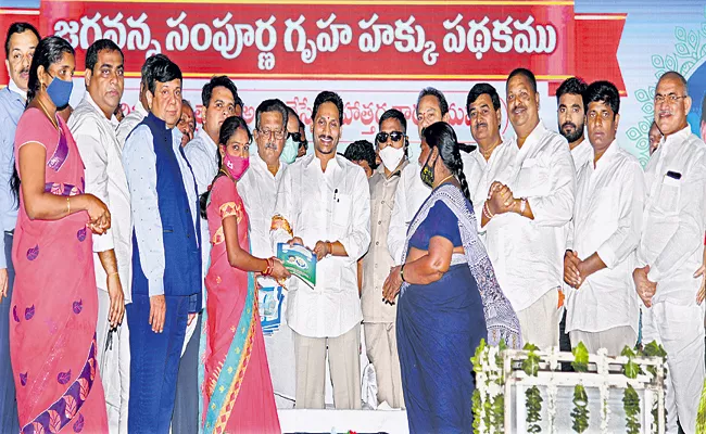 CM YS Jagan Launched Jagananna Sampoorna Gruha Hakku Scheme - Sakshi