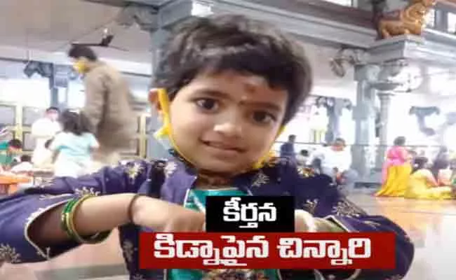 3 Years Girl Kidnap Mystery At Regimental Bazar In Hyderabad - Sakshi