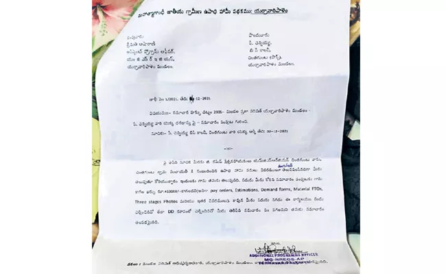 APO Return Letter To The Person For Asking Right to Information Act - Sakshi