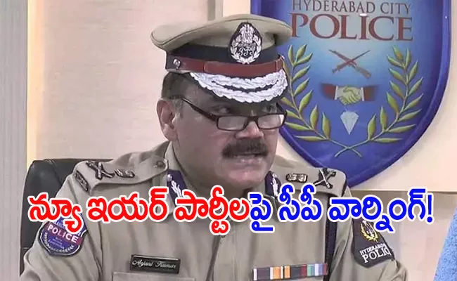 CP Anjani Kumar Warns To Pub Owners Over New Year Celebrations - Sakshi