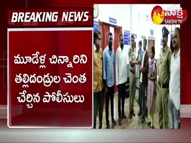 Hyderabad Kidnap Case: Cops Rescued Child