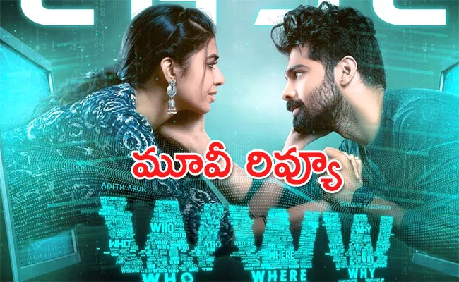 WWW Movie Review And Rating In Telugu - Sakshi