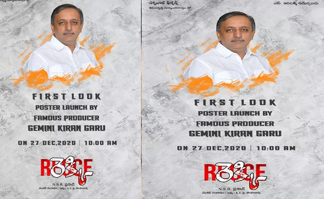 Producer Gemini Kiran To Launch Recce Movie First Look - Sakshi