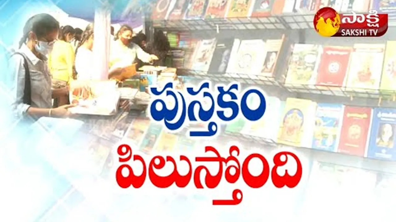 Hyderabad: Special Report On National Book Festival