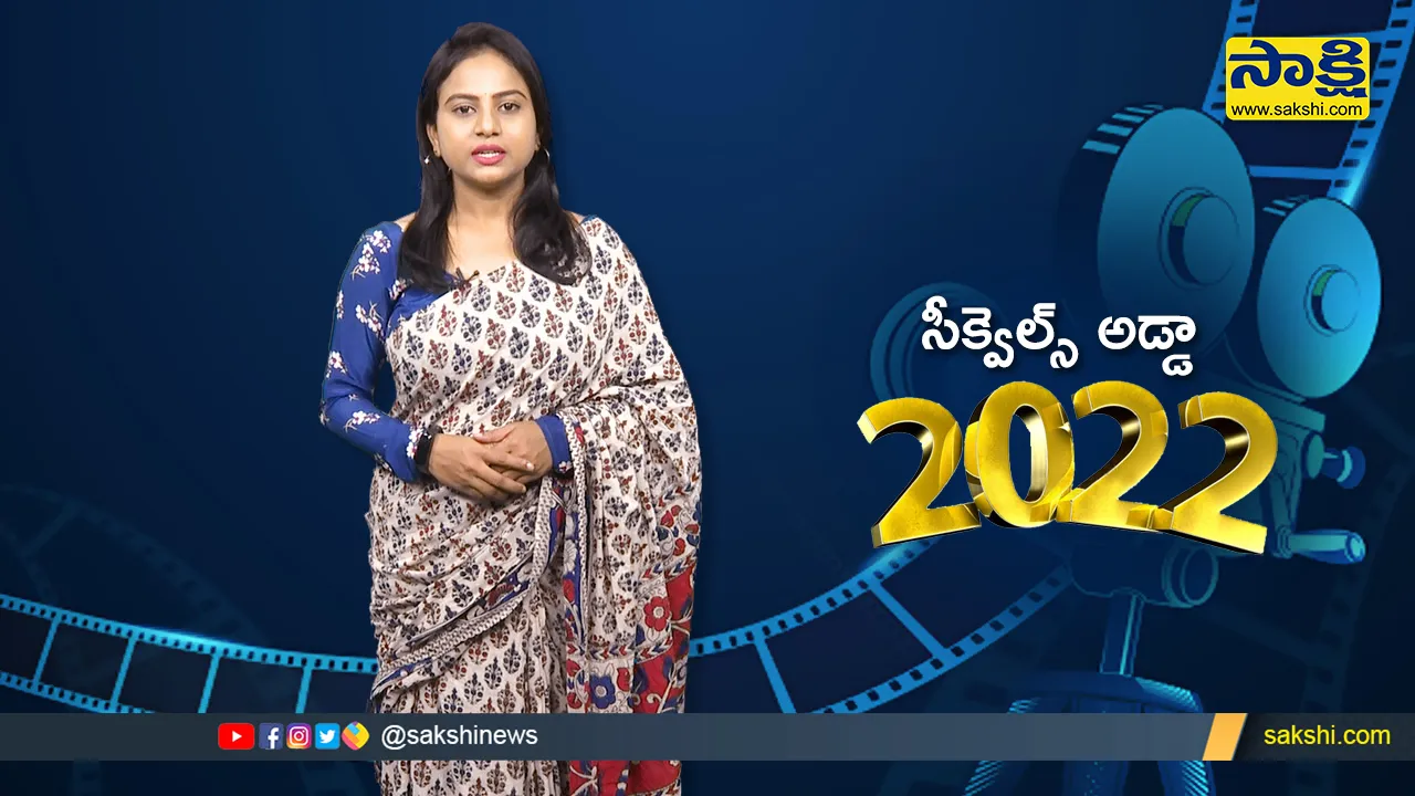 Tollywood Upcoming Sequel Movies In 2022