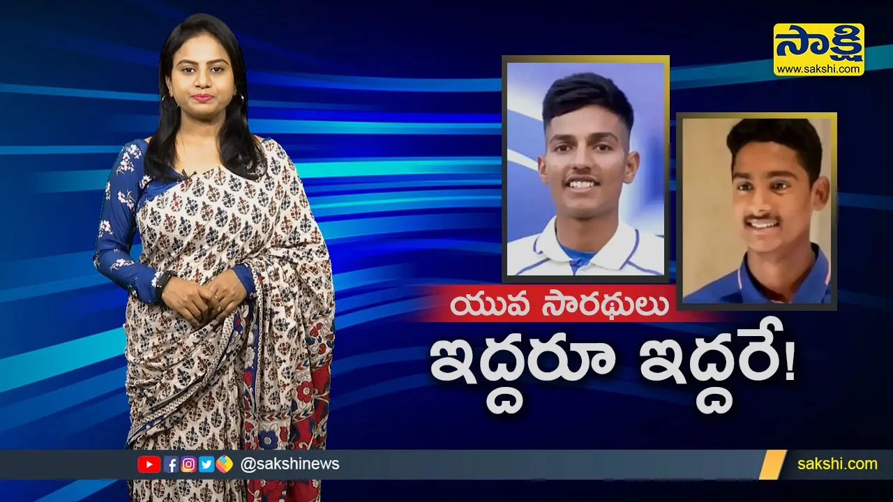 sakshi special video on under-19 cricket world cup