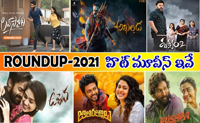 Roundup-2021: Special Story On Tollywood Film industry - Sakshi