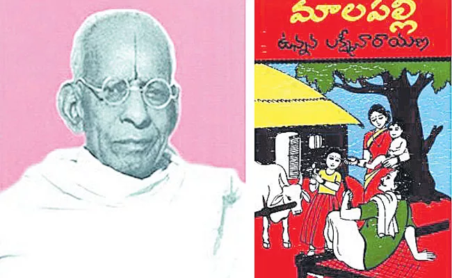 Mallappally Novel 100th Year, Unnava Laxminarayana Birth Anniversary - Sakshi