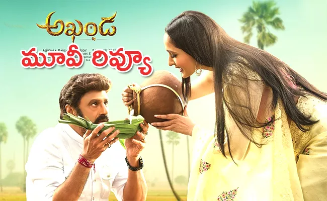 Akhanda Movie Review And Rating In Telugu - Sakshi