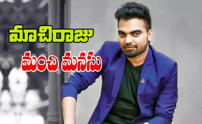 Pradeep Machiraju Heartwarming Gesture leaves Fans Overwhelmed - Sakshi