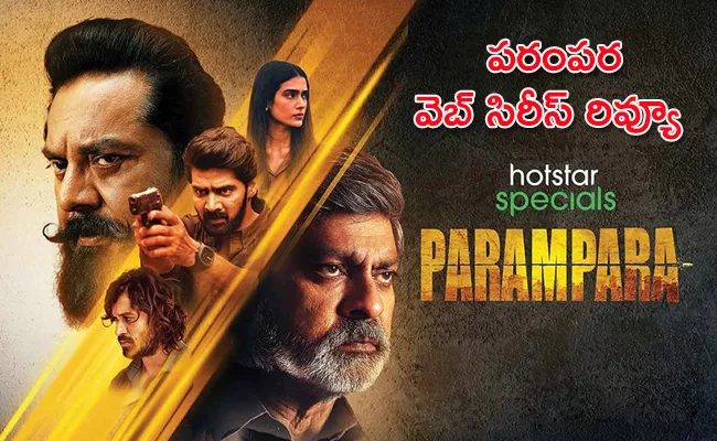 Parampara Web Series Review And Rating Telugu - Sakshi