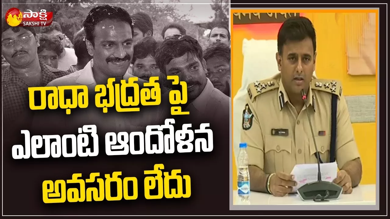 Vijayawada CP Kanthi Rana Tata Key Statements On Vangaveeti Radha Security