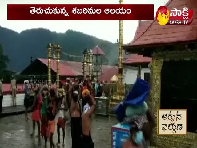 Sabarimala Temple Opens From Today Till 19 January 2022