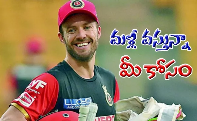 AB De Villiers Could Return To RCB Batting Coach, Hints Sanjay Bangar - Sakshi