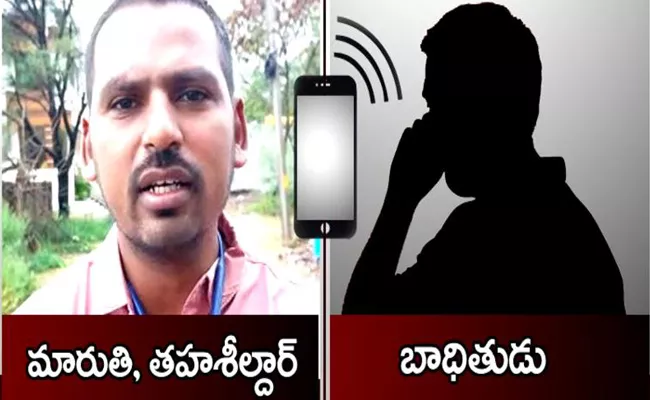 Anantapur District Collector Serious On Tahsildar Who Demanded Bribe - Sakshi