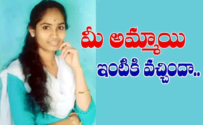 Bhavani Deceased Mystery Her Parents Doubt On Auto Driver Visakhapatnam - Sakshi