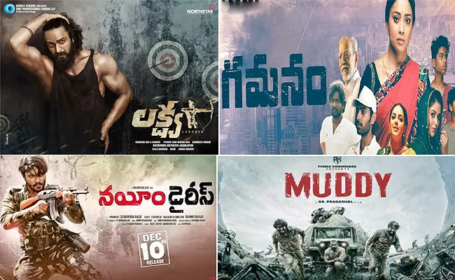 Upcoming Movies And Web Series In December Second Week - Sakshi