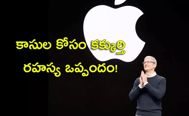 Apple CEO Tim Cook Secret Deal With China Outed - Sakshi