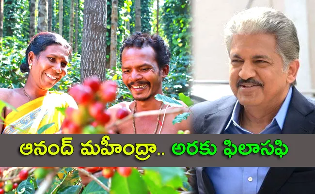 Anand Mahindra Promote Araku Coffee The Reason Behind It - Sakshi