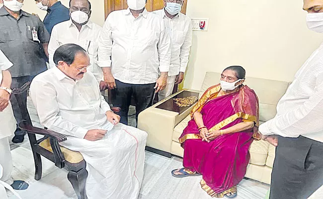 Vice President Venkaiah Naidu Consoles Family Members Of Rosaiah - Sakshi