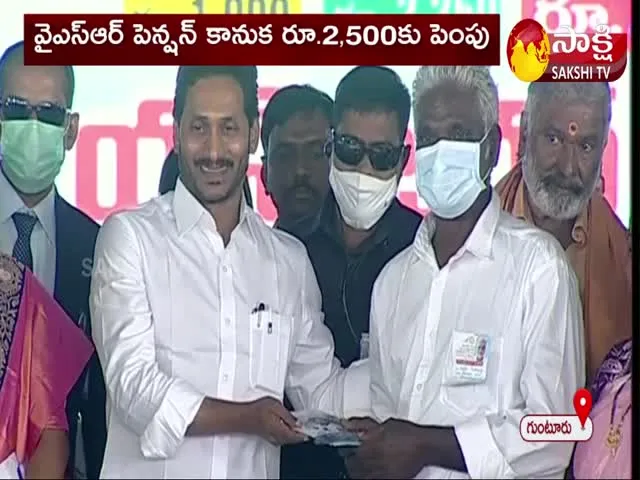 CM YS Jagan Fires On Oppositions at YSR Pension Kanuka Distribution Event