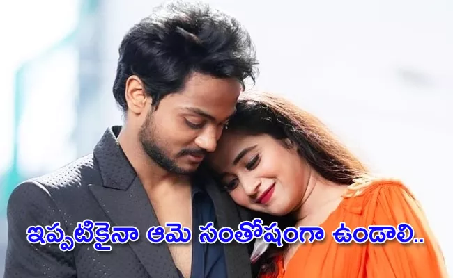 Shanmukh First Reaction On Breakup With Deepthi Sunaina - Sakshi