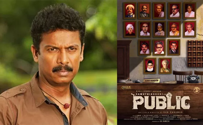 Samuthirakani Stars Samuthirakani In Public Movie First Look Released - Sakshi