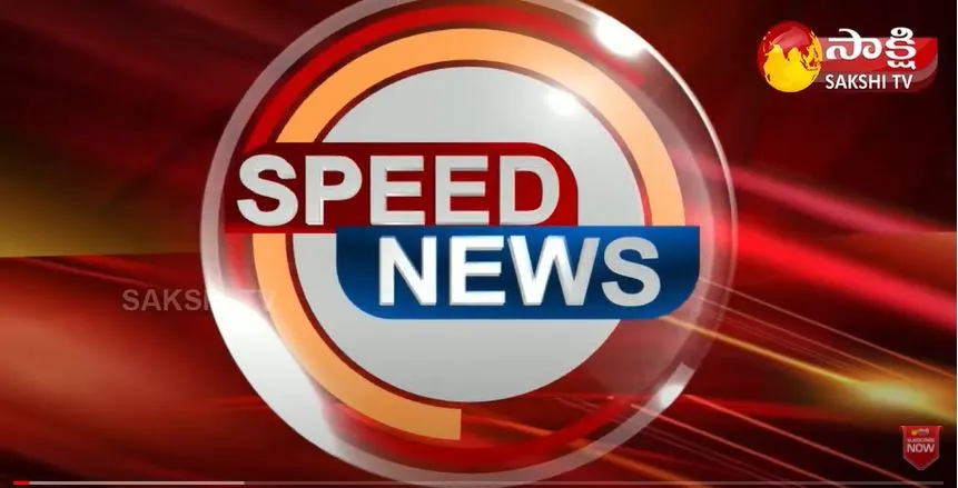 Sakshi Speed News Top Headlines 10 January 2022