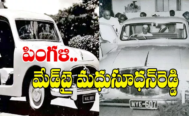 Special Story On PINGALI a Made In Hyderabad Car - Sakshi