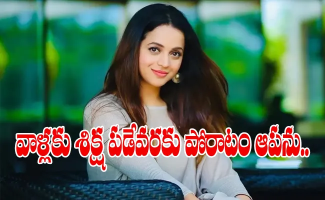 After 5 Years Actress Bhavana Reveals About Her Alleged Sexual Assault - Sakshi