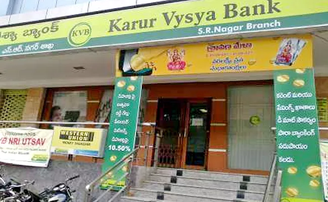 Karur Vysya Bank Provide Custom Duty Payment Services - Sakshi