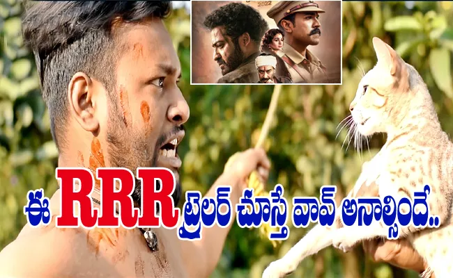 RRR Movie Trailer Spoof Video By Odisha State People - Sakshi