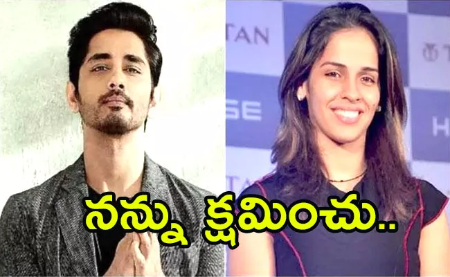 Siddharth Apologises To Saina Nehwal For Rude Joke In Open Letter - Sakshi