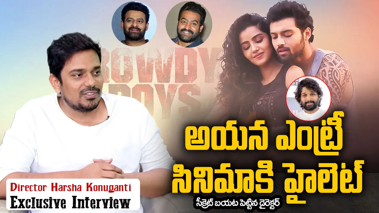 Rowdy Boys Director Harsha Konuganti Exclusive Interview