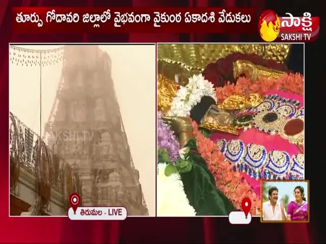 vaikunta ekadasi celebrations in andhra pradesh 