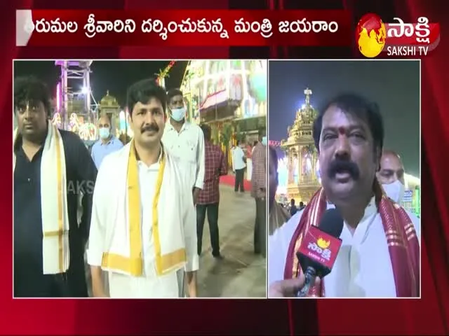 AP Ministers Visits Tirupati TTD Temple for Vaikuntha Ekadashi