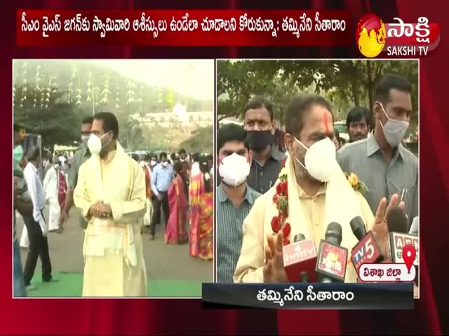 AP Speaker Thammineni Seetharam Family Visits Varaha Lakshmi Narasimha Swamy Temple