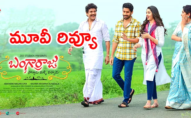 Bangarraju Movie Review - Sakshi