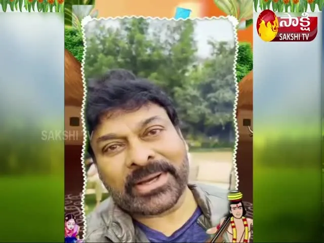 Mega Family Bhogi Celebrations In Chiranjeevi House Videos